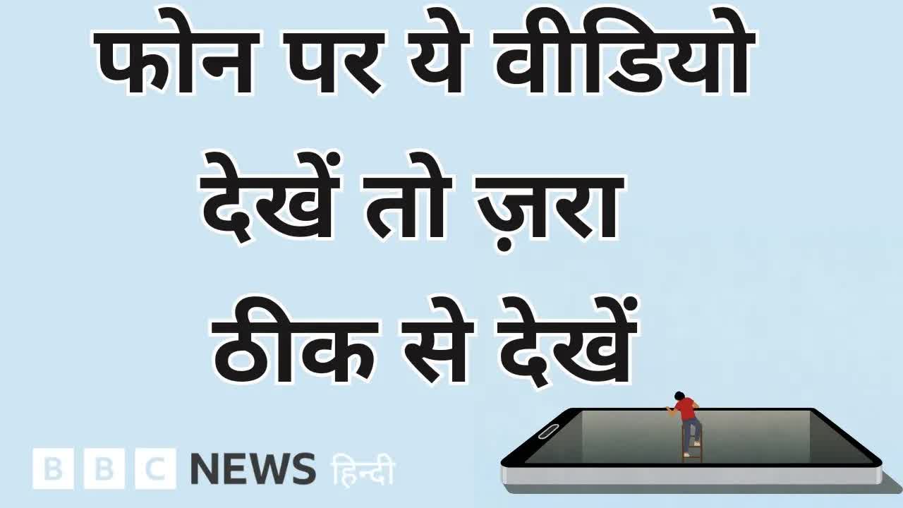 Mobile Phone का असर आपके शरीर पर