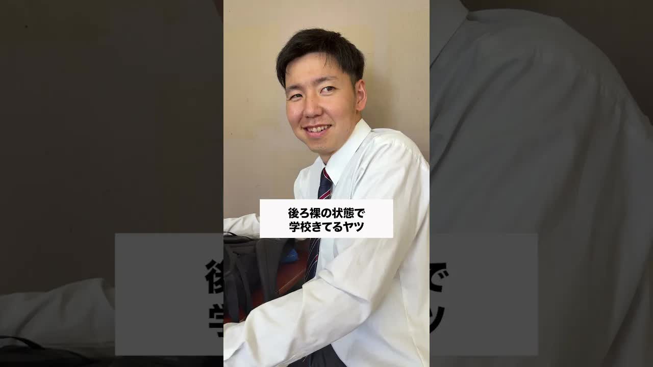 学校でバレずに薄着選手権に挑戦