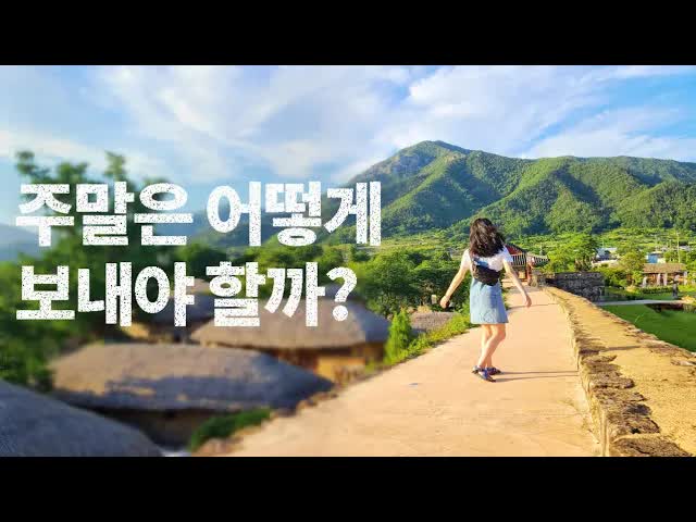 부모님 결혼기념일 가족여행