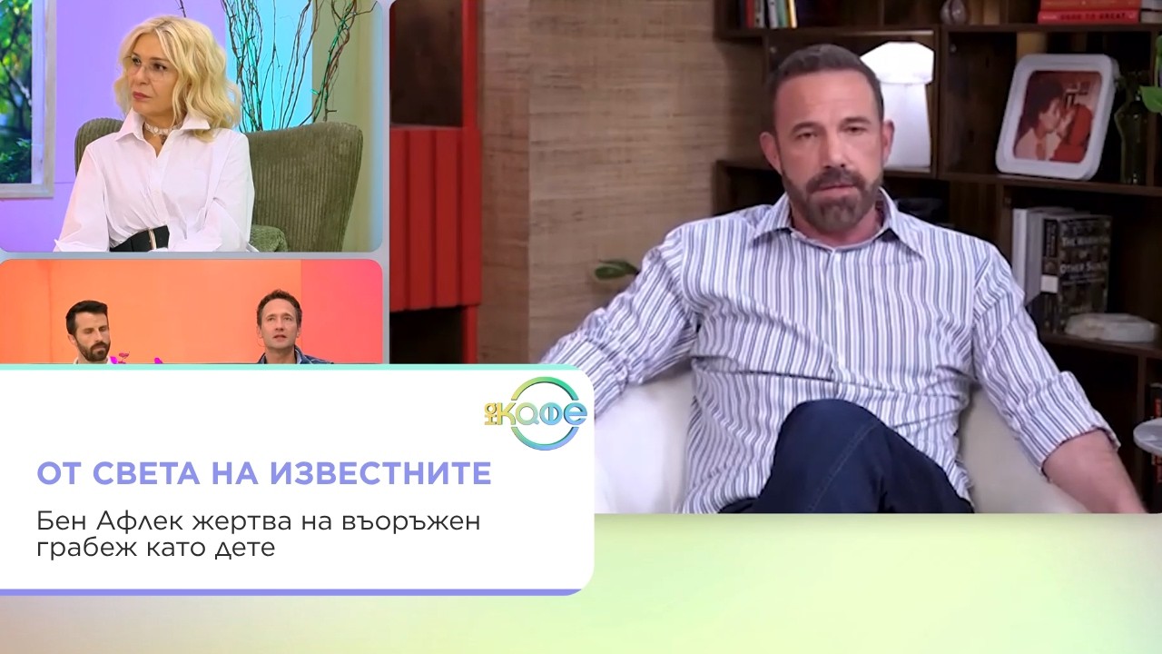 Историята на Бен Афлек и пожарникарски календар