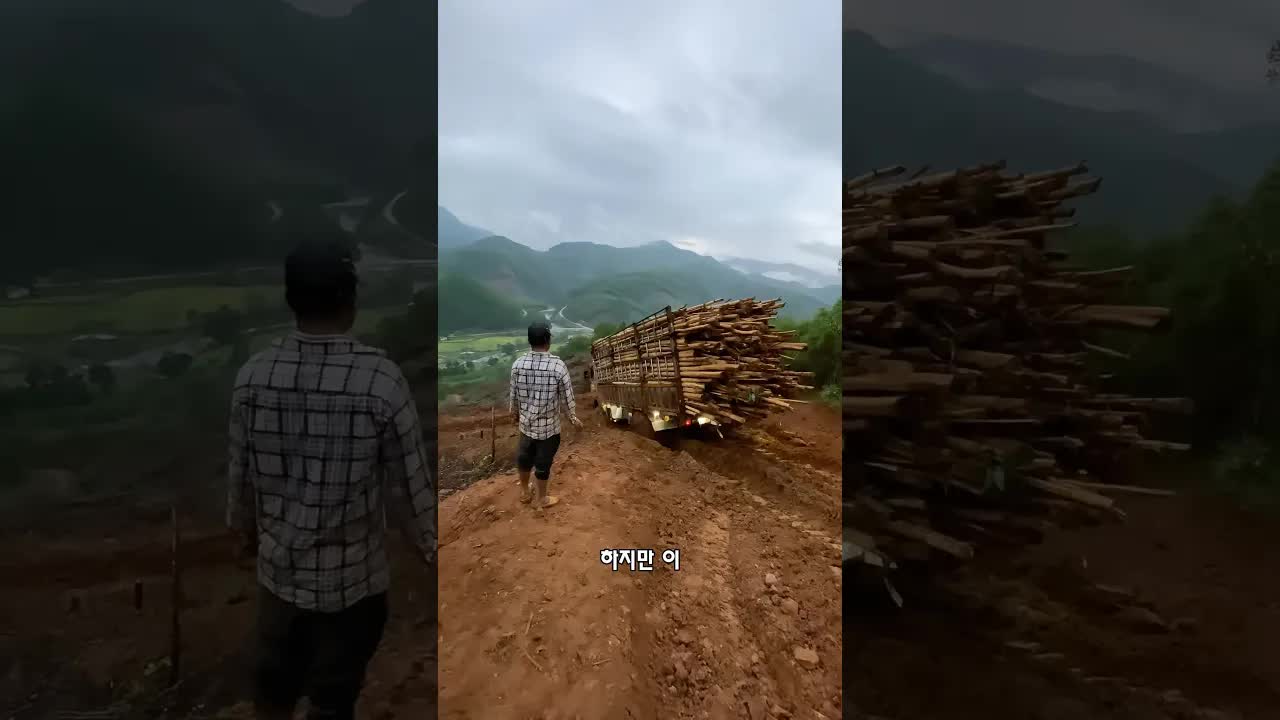 험한 산길을 오가는 용감한 소년