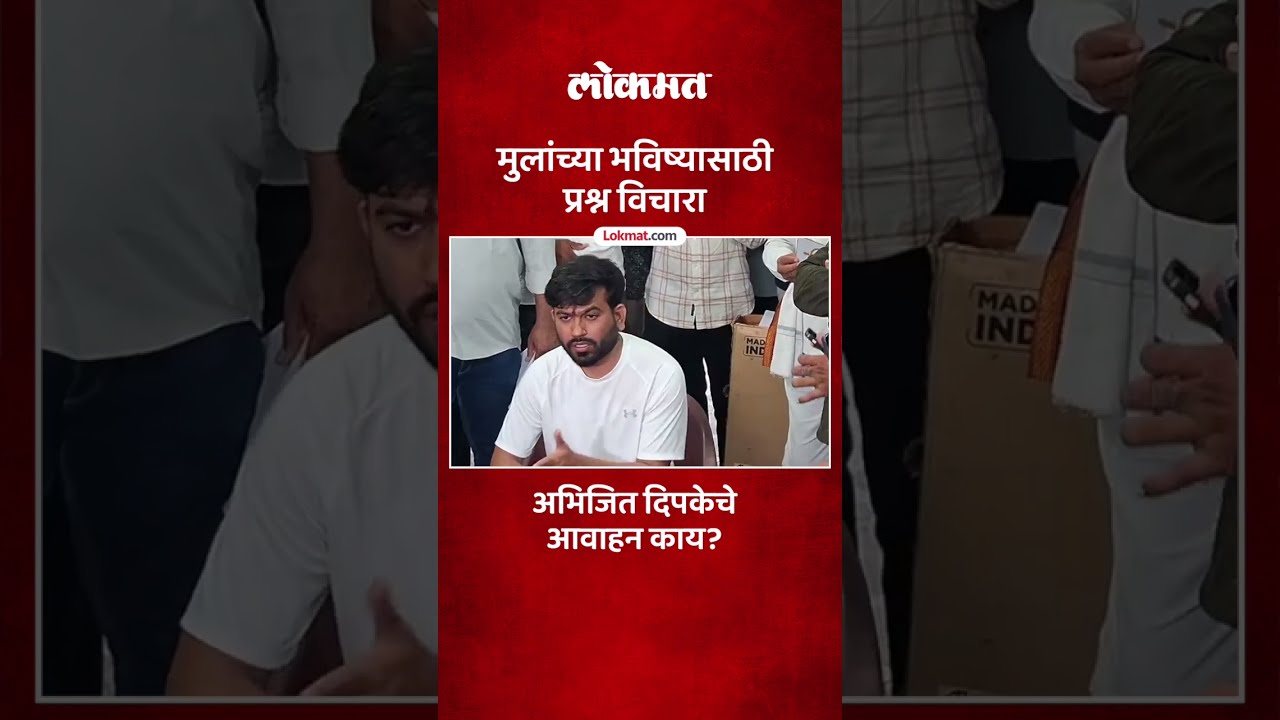 सिस्टम बदलण्यासाठी प्रश्न विचारणे आवश्यक