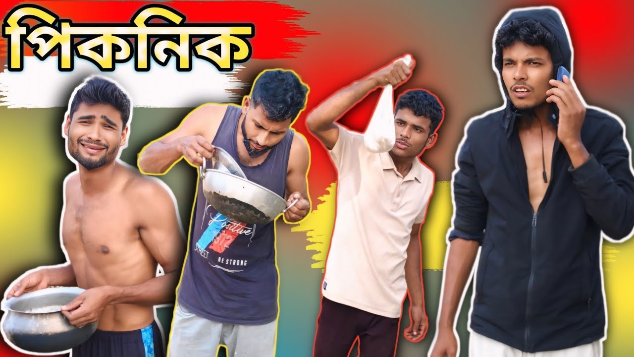 পিকনিকের বাজেট নিয়ে ঝামেলা