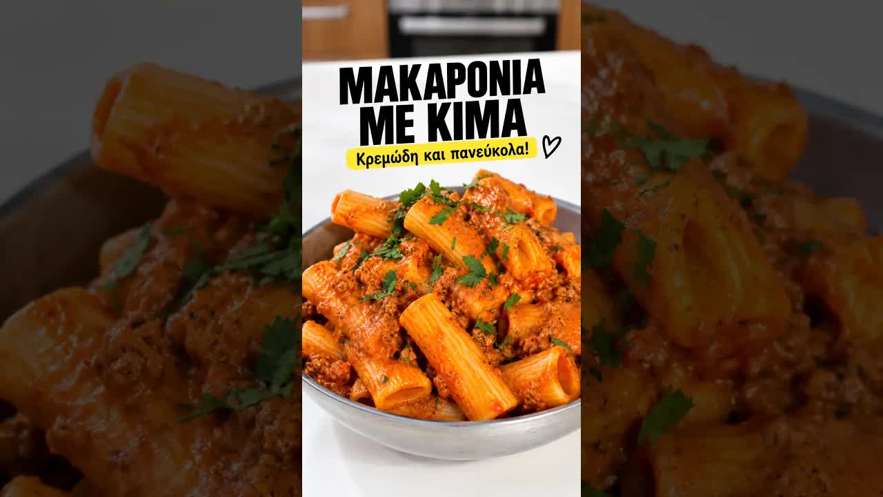Κρεμώδη Μακαρόνια με Κιμά & Ψητές Πιπεριές