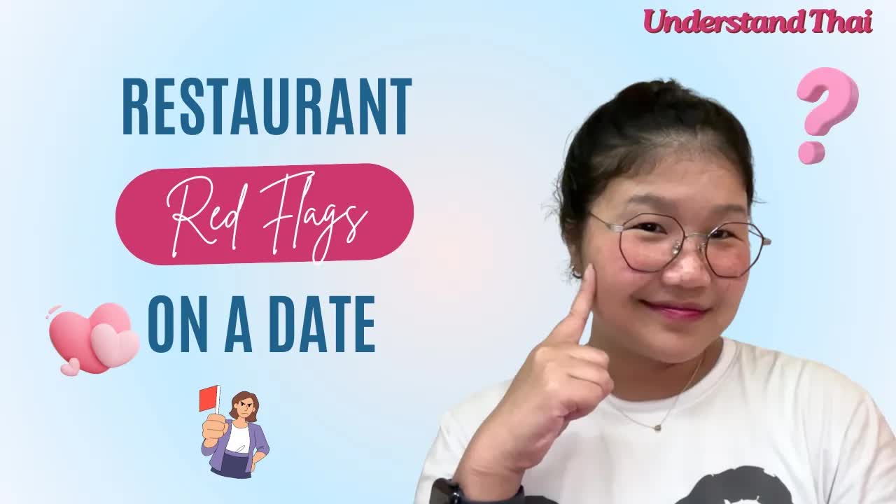 เรดแฟลกในร้านอาหารเมื่อไปออกเดต