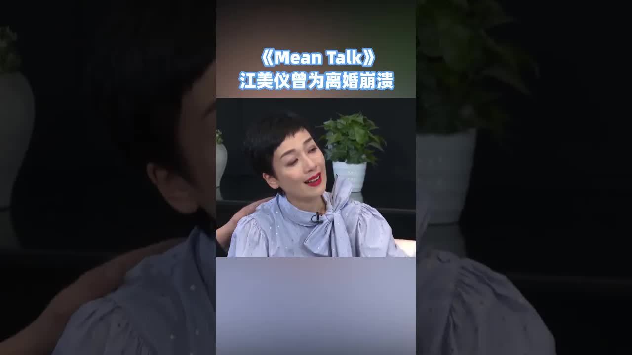 江美仪谈离婚崩溃与好友相拥痛哭