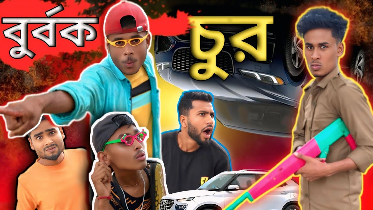 চুরি আর পুলিশের পুরস্কার