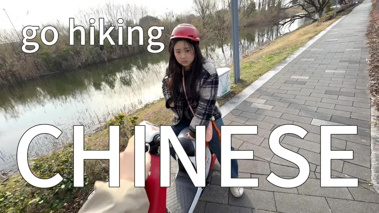 春天郊游中学习简单中文词汇