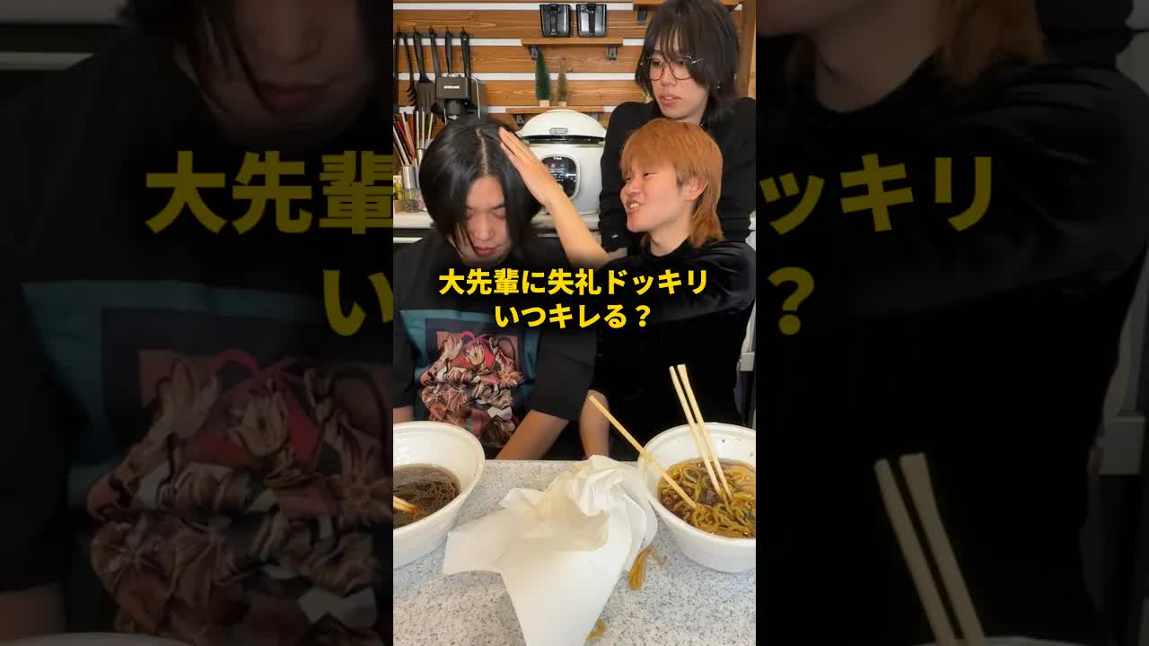 先輩に失礼な行動を続けたらどうなる？
