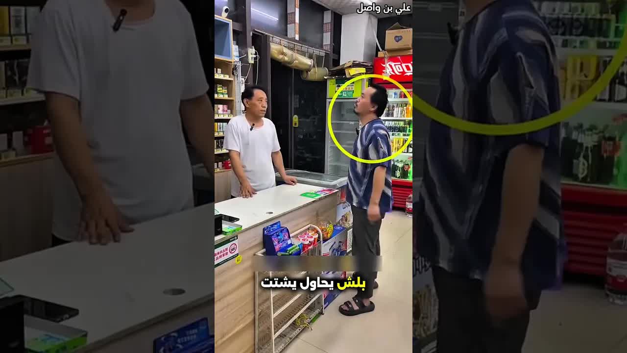 سرق رجل من متجر لكن العم أغلق الباب بالثلاجة