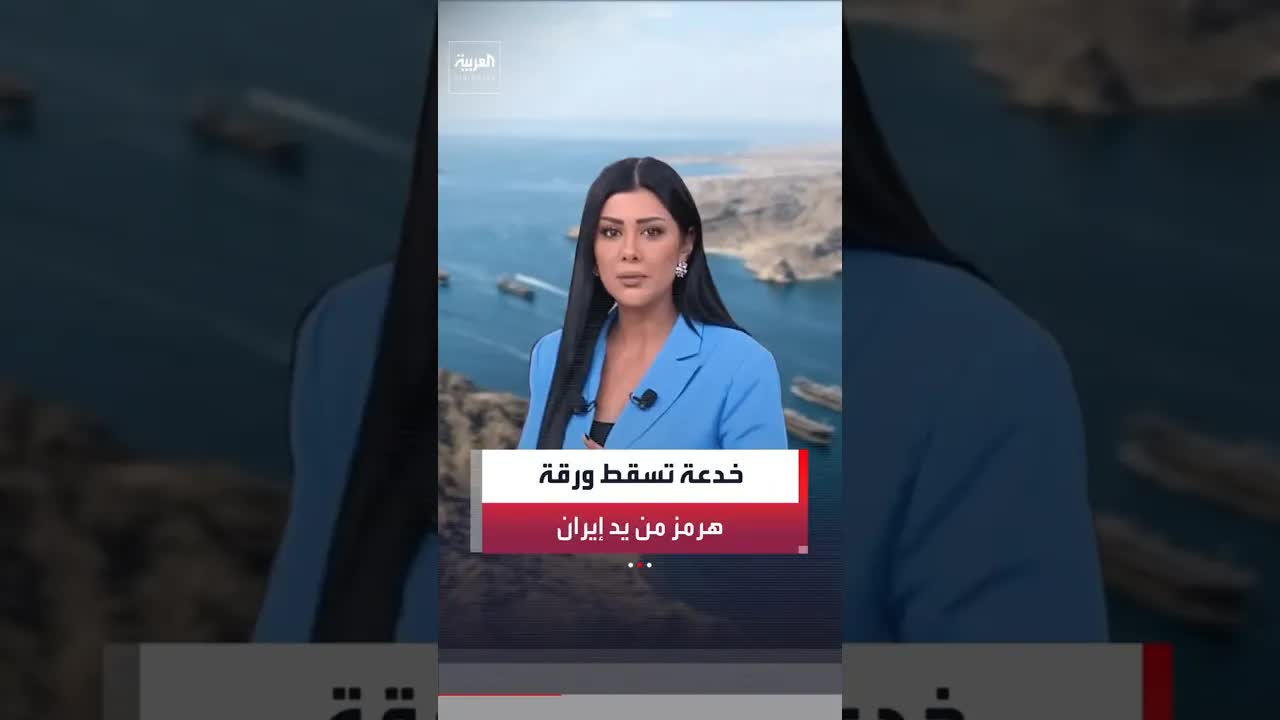 كيف تختفي الناقلات وتعبر مضيق هرمز؟