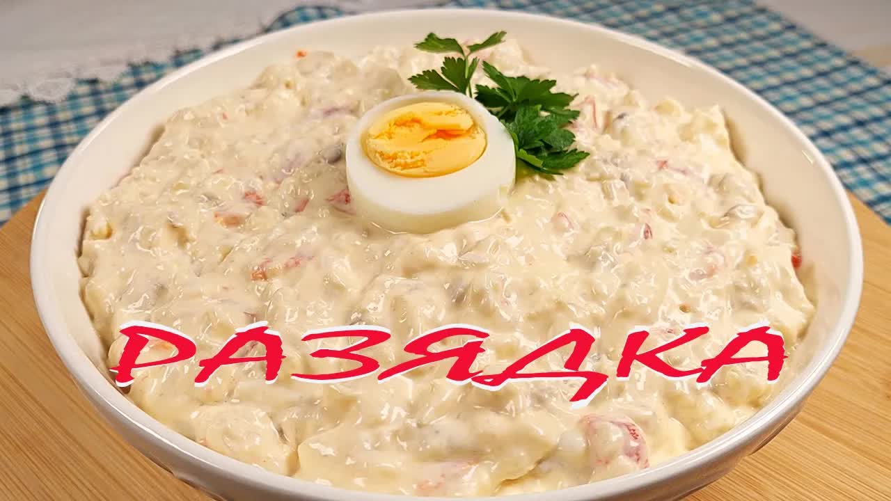 Как да приготвите вкусна разядка с патладжани