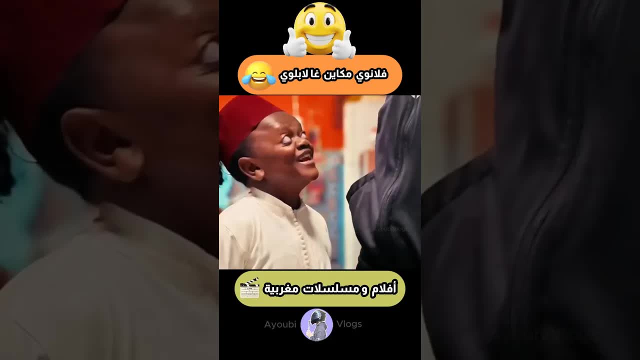 فلانوي ما كاينش في لابلوي