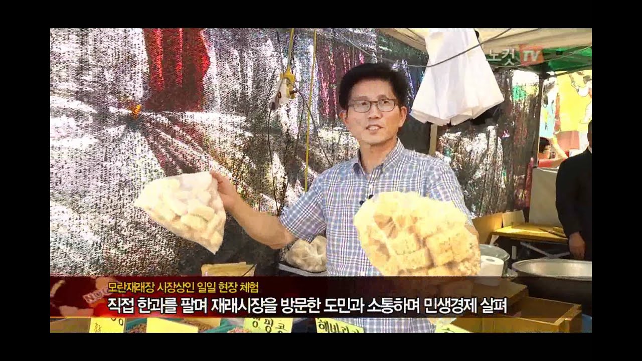 도지사가 한과를 파는 하루