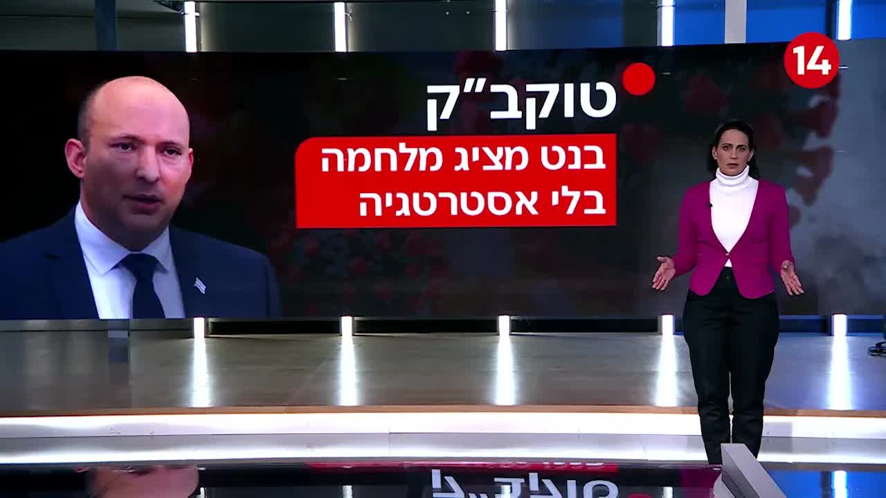 מלחמה בקורונה בלי אסטרטגיה ממשלתית