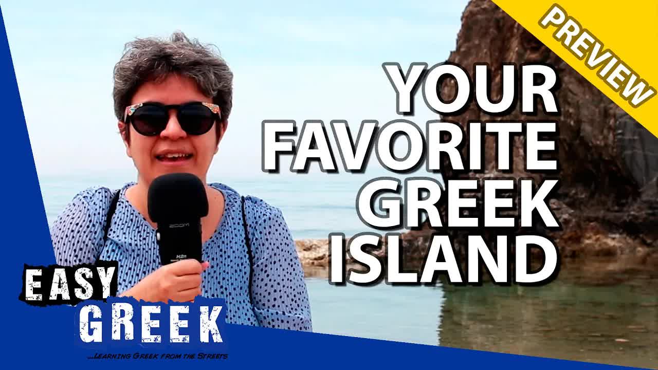 Οι Έλληνες μιλούν για τα αγαπημένα τους νησιά