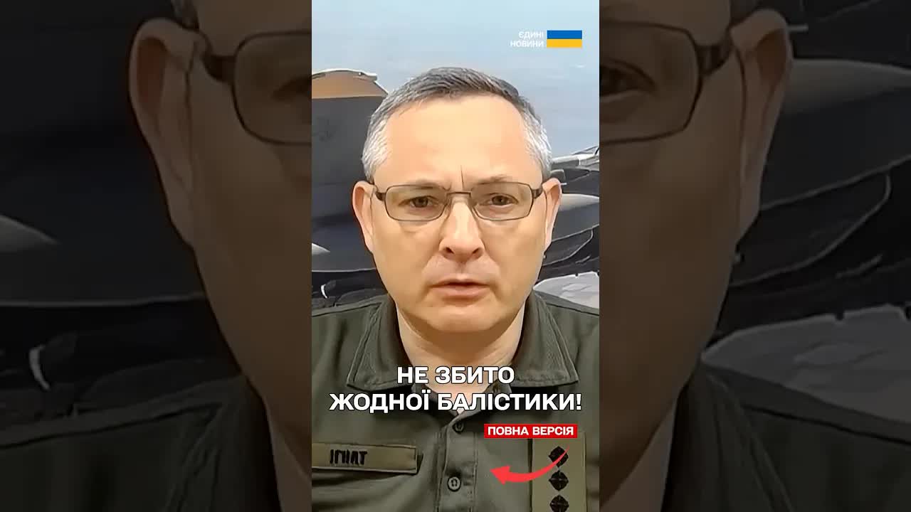 Чому не вдалося збити ракети над Києвом?