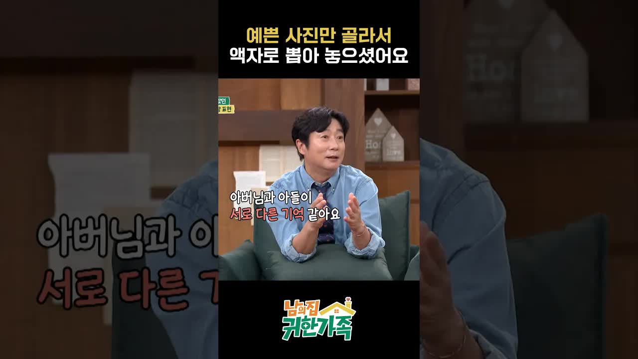 아버지의 아들 사랑 이야기