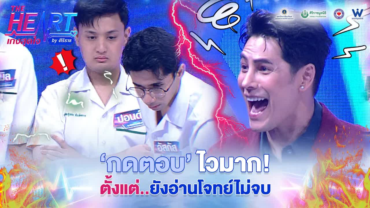 จอมยุทธ์ถูกกระแทกหน้าอก: สาเหตุการเสียชีวิตจาก Commotio Cordis