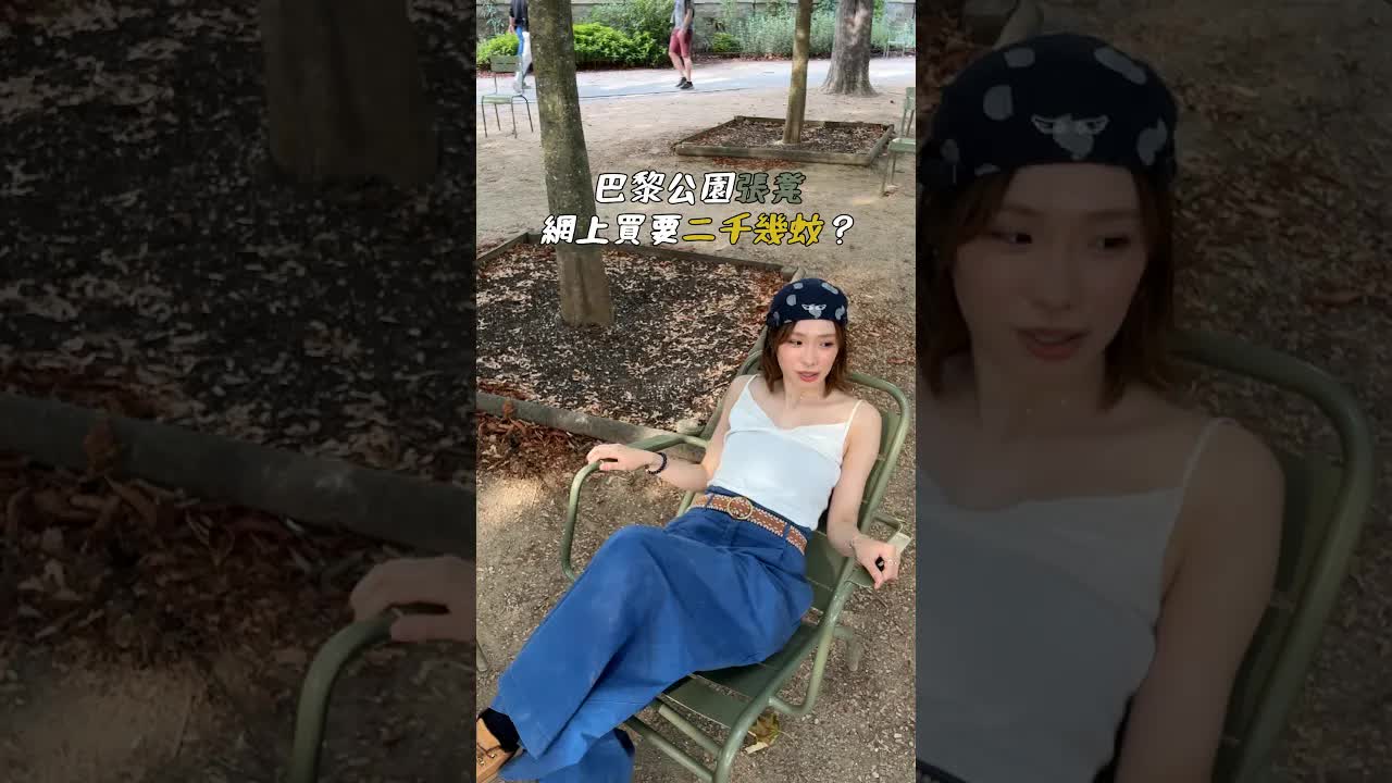 法國公園嘅綠色經典長凳歷史