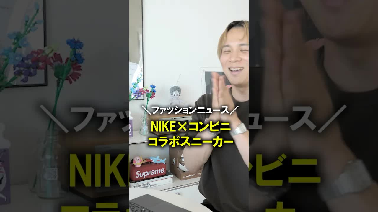 Nikeとコンビニコラボの裏側
