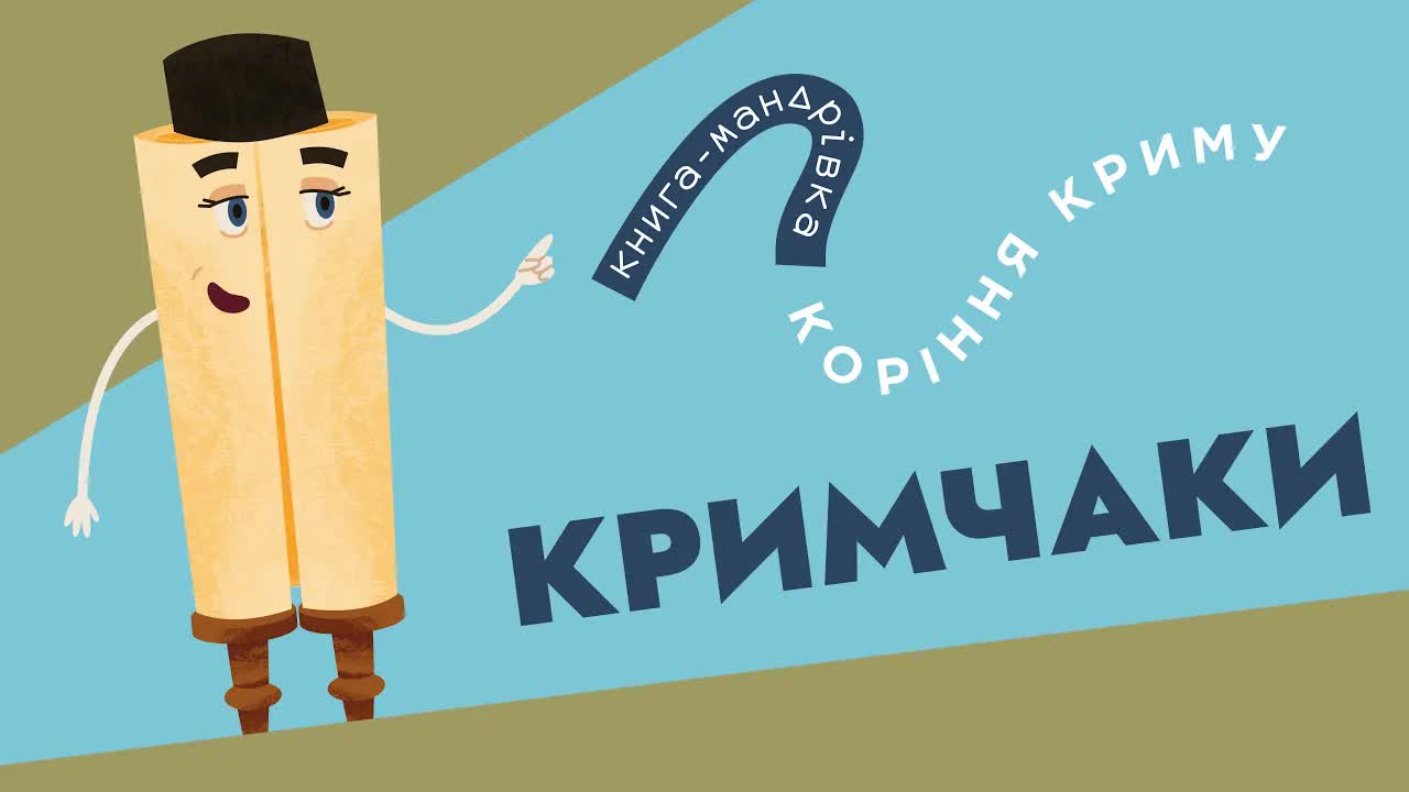 Історія кримчаків: від розквіту до трагедії