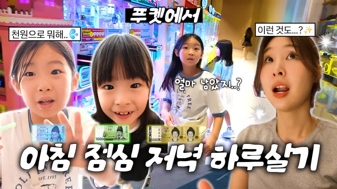 푸켓에서 1,000원으로 하루 살아보기
