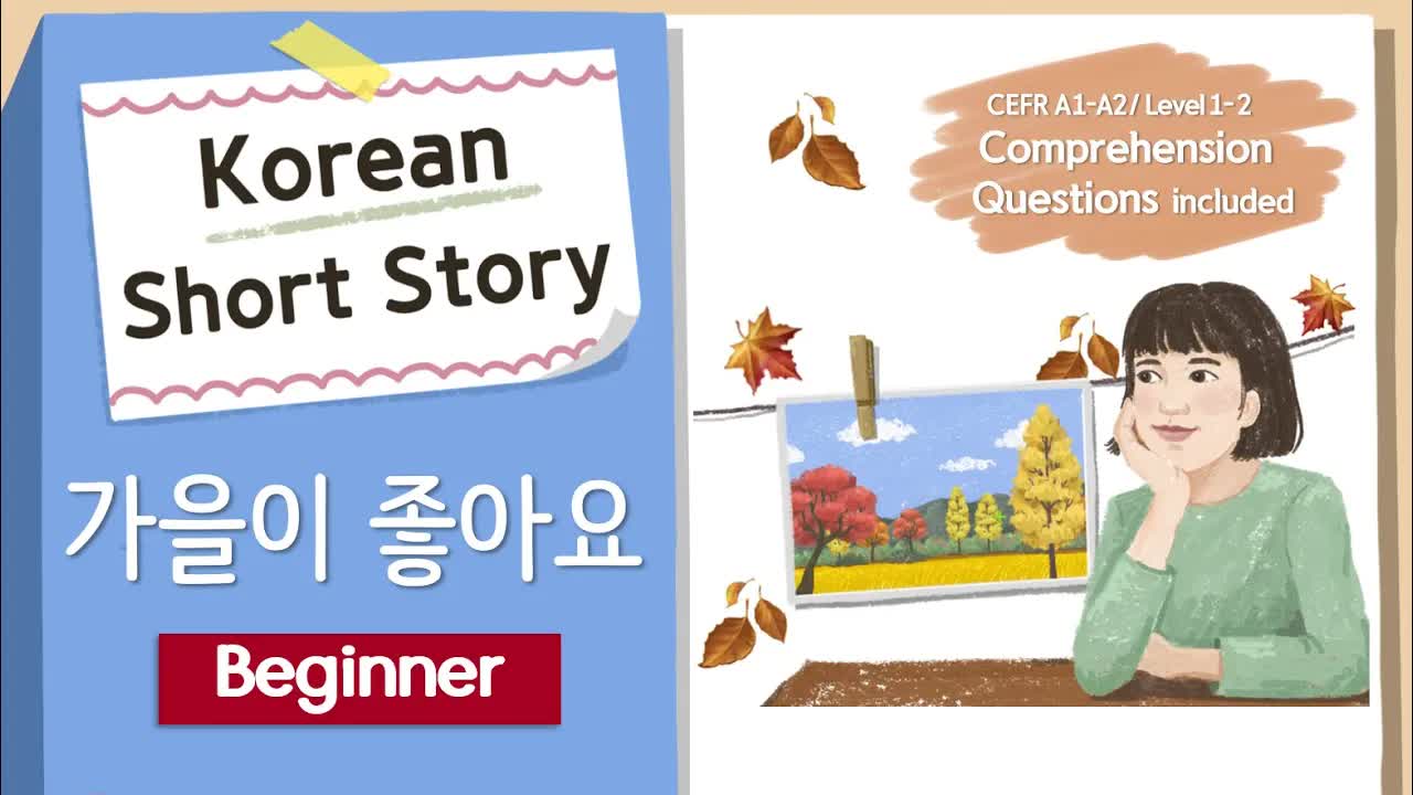 가을을 좋아하는 이유