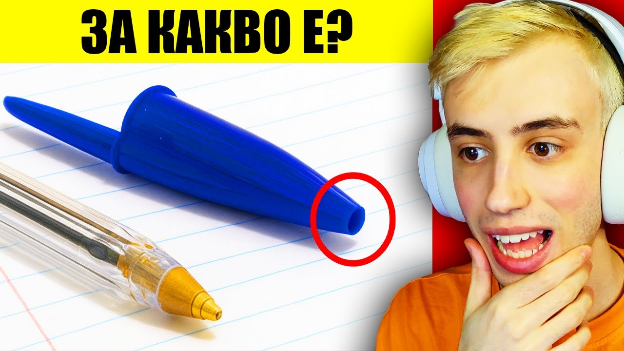 Гениални тайни от YouTube Shorts, които не знаехте