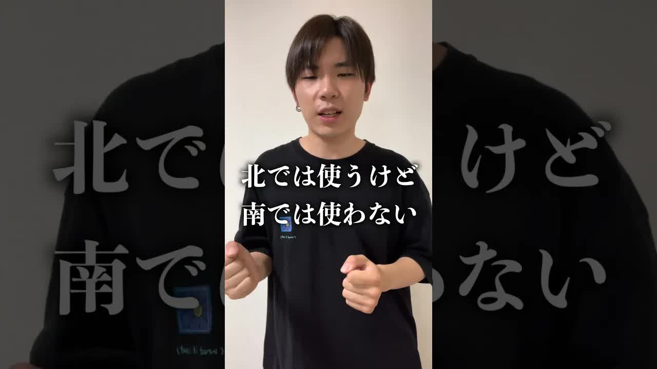 宮崎弁の「ゲナ」ってどこで使う？