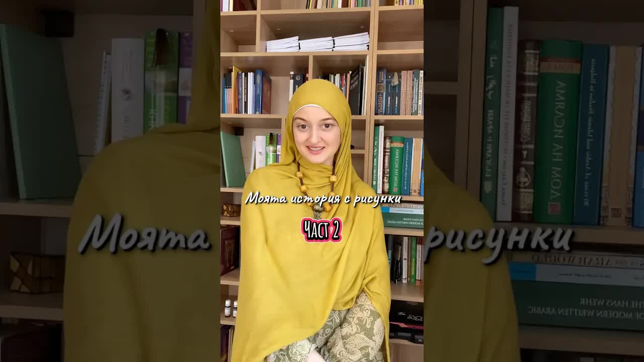 Моята история с рисунки и книжка за оцветяване