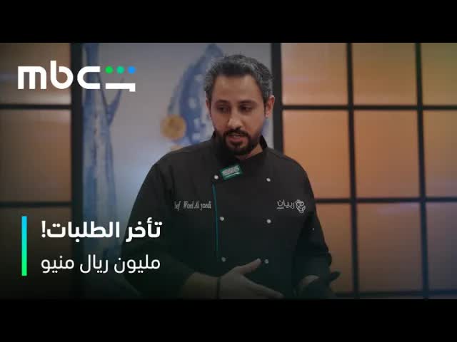 تقييم مطعم جديد بين تأخر الطلب وحرارة الأكل