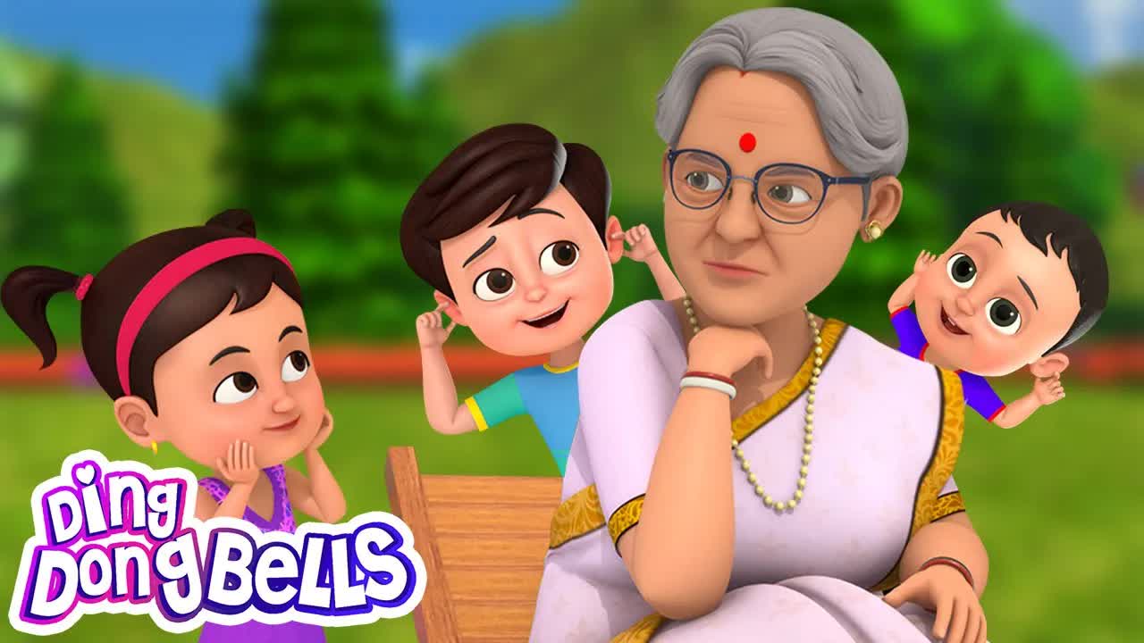 दादी अम्मा को मनाने वाला बच्चों का गाना