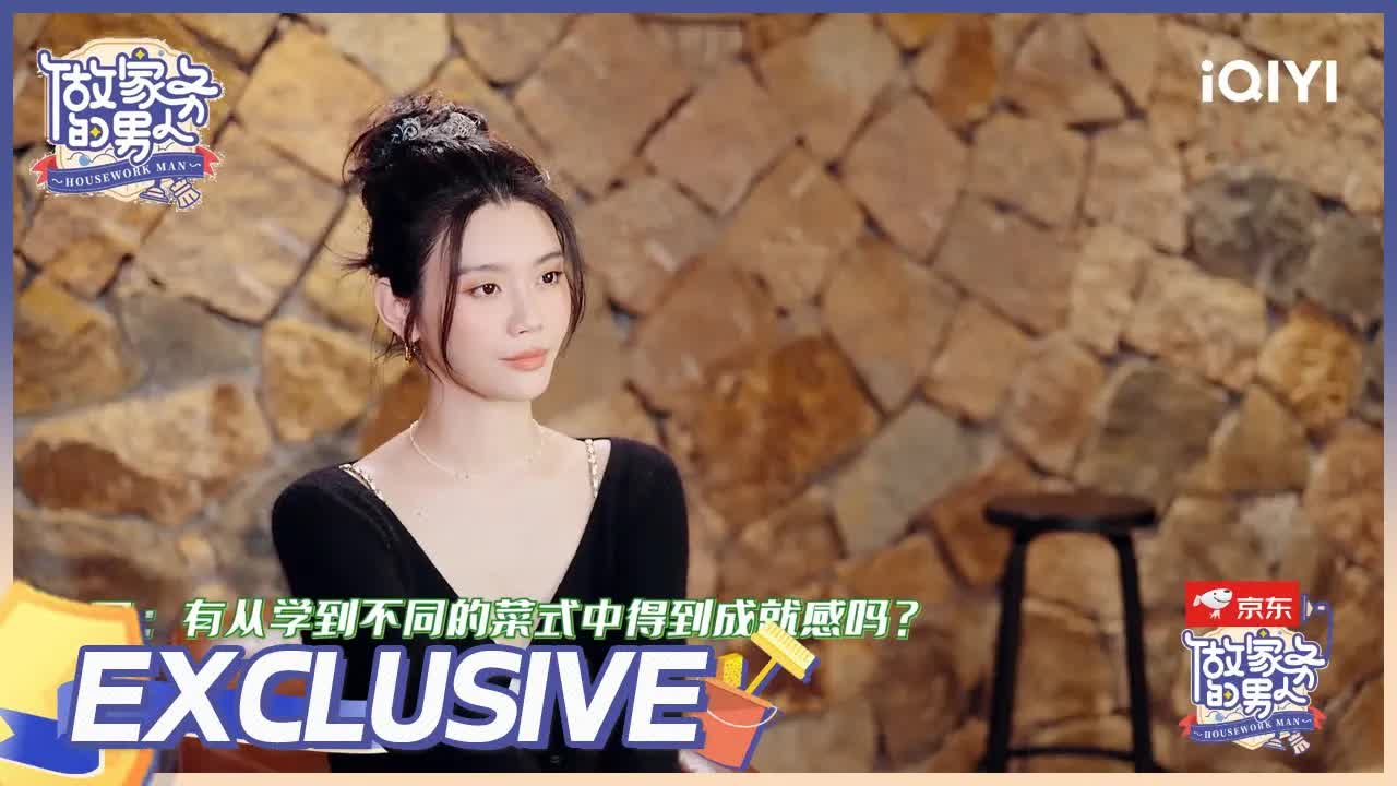奚梦瑶吐槽老公家务能力与标准