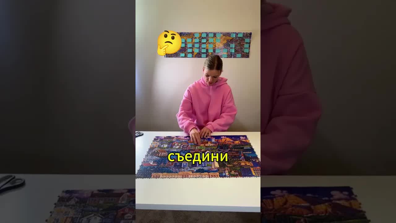 Двете части на огромния пъзел