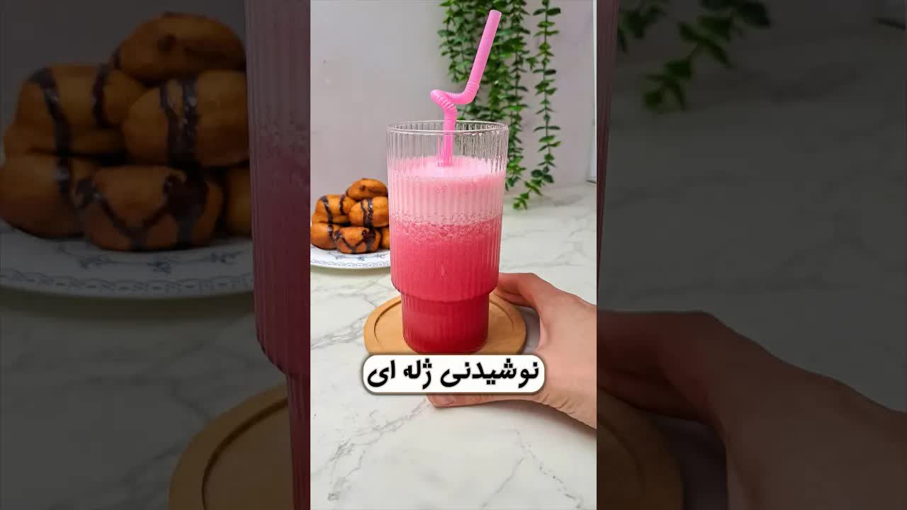 یخ در بهشت ژله‌ای سه سوته و سریع