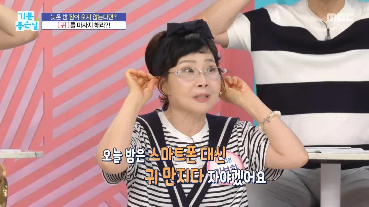 늦은 밤 잠이 오지 않을 때 귀 마사지 요법