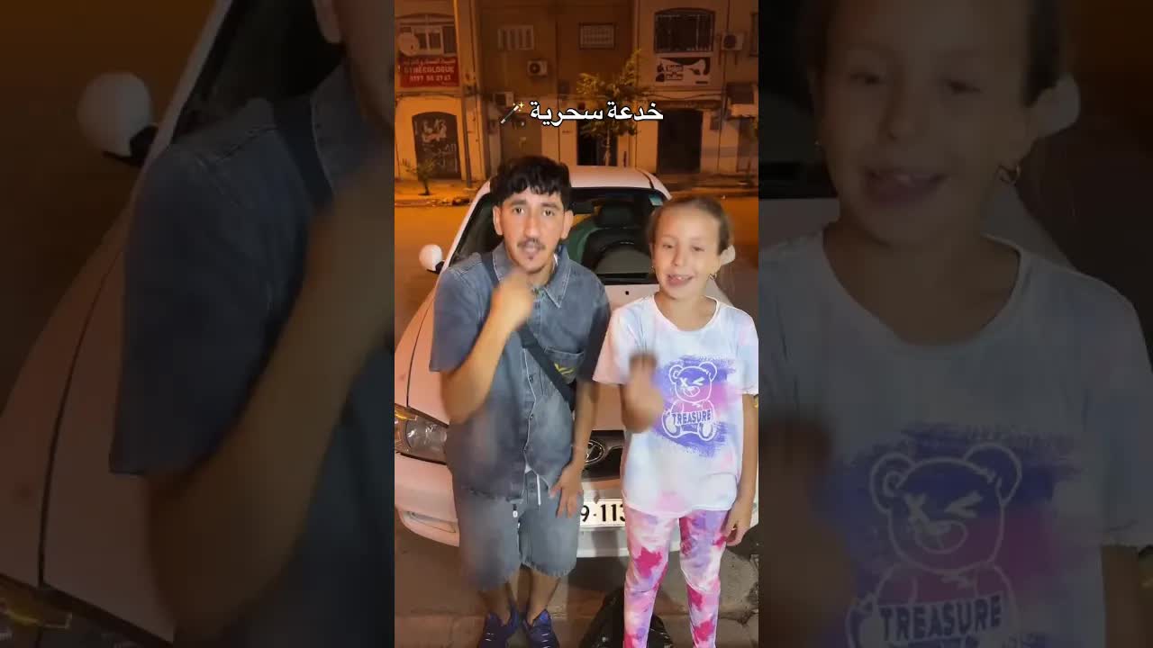 خدعة سحرية ممتعة في السفر