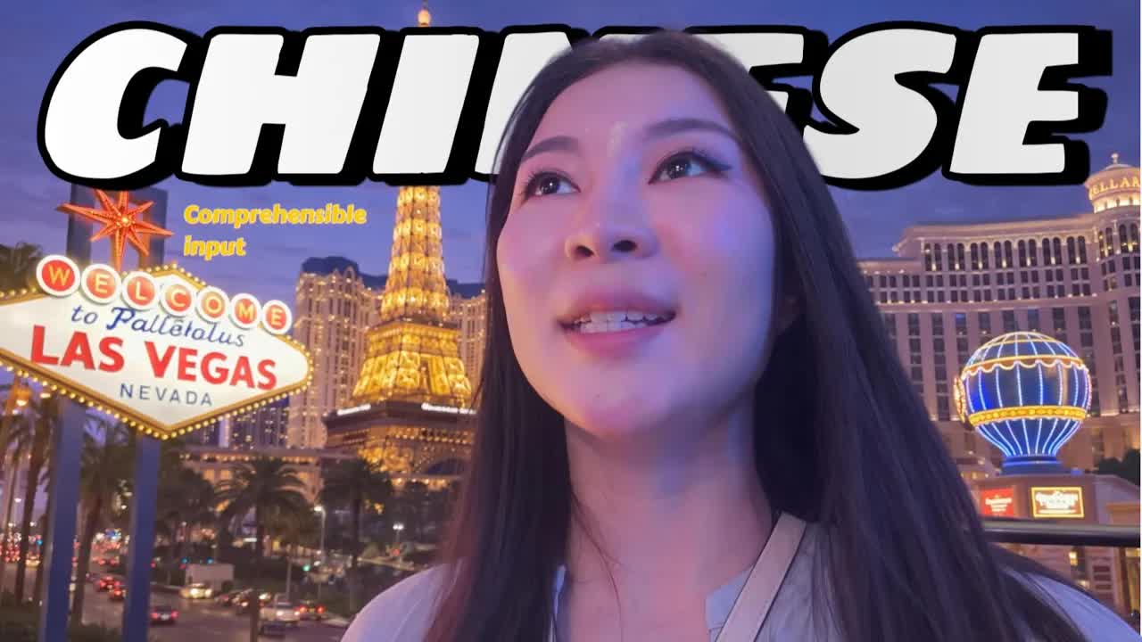 一个人在拉斯维加斯逛百乐宫