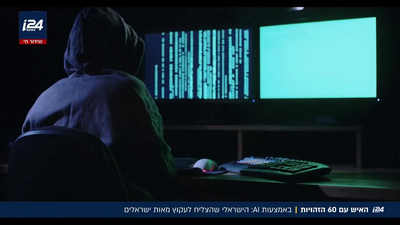הונאת זהויות דיגיטלית באמצעות בינה מלאכותית