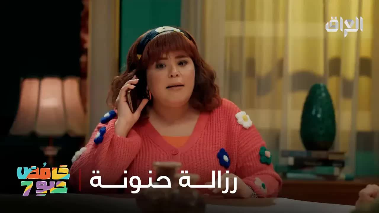 أحلى رزالة على عبو وحنونة