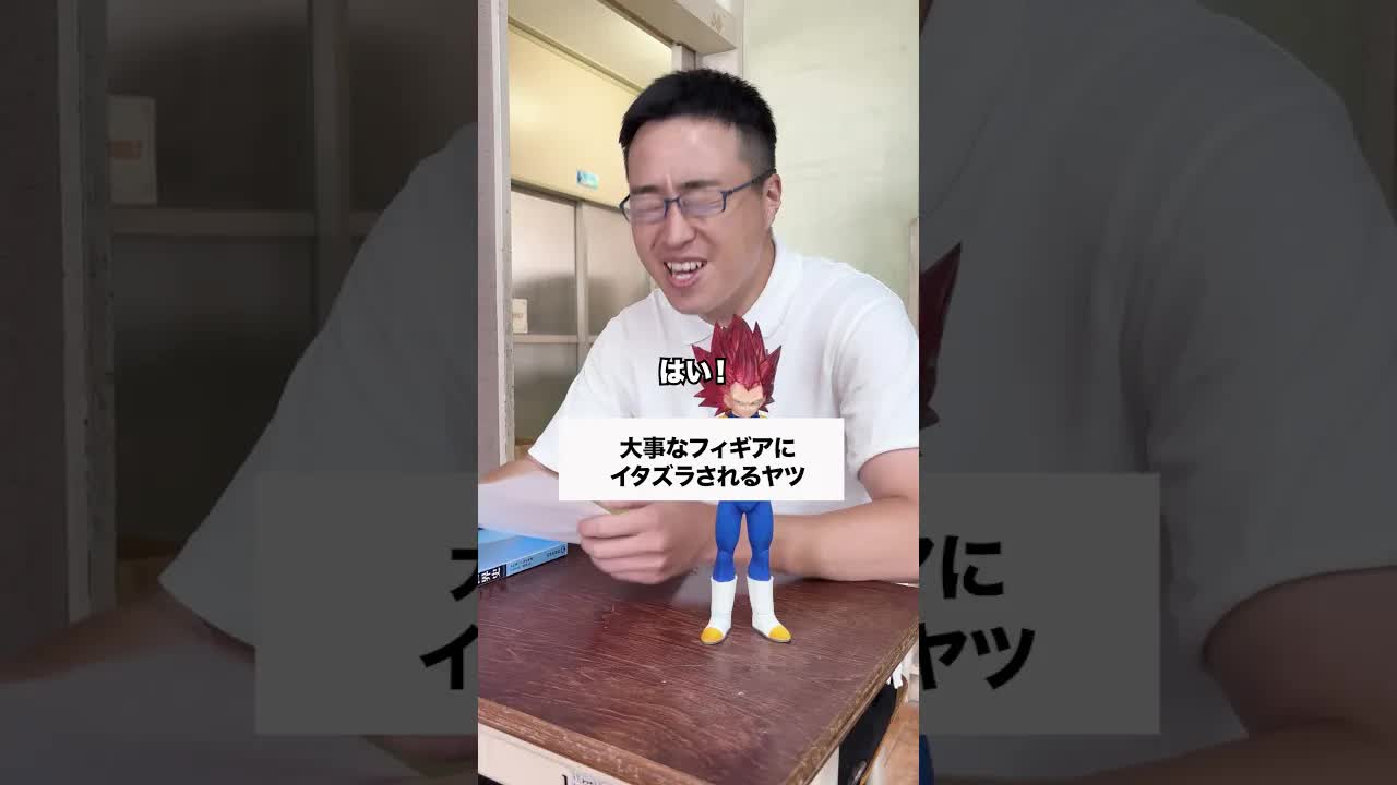 相棒のベジータ様と西崎のいたずら