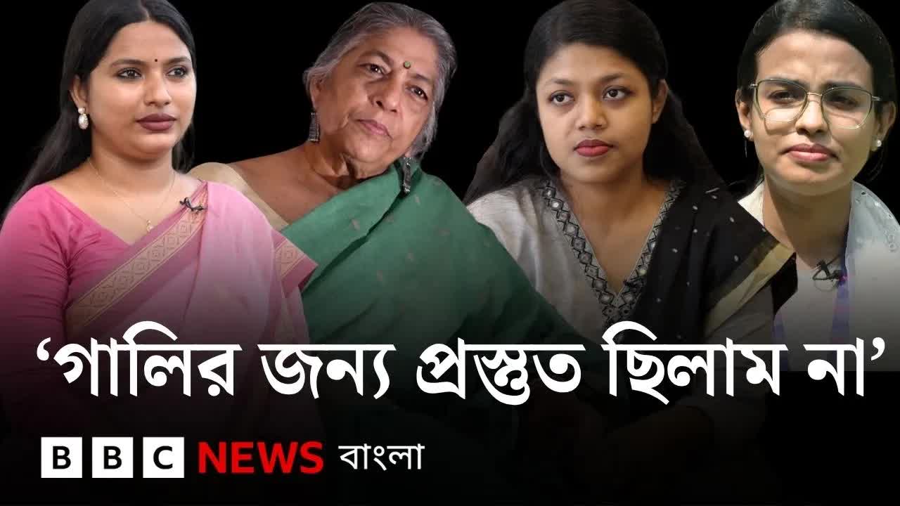 জুলাই আন্দোলনের দুই বছর পর নারীদের অবস্থান