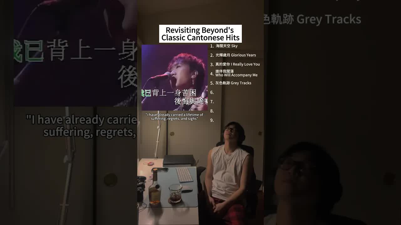 Beyond 經典歌曲歌詞分享