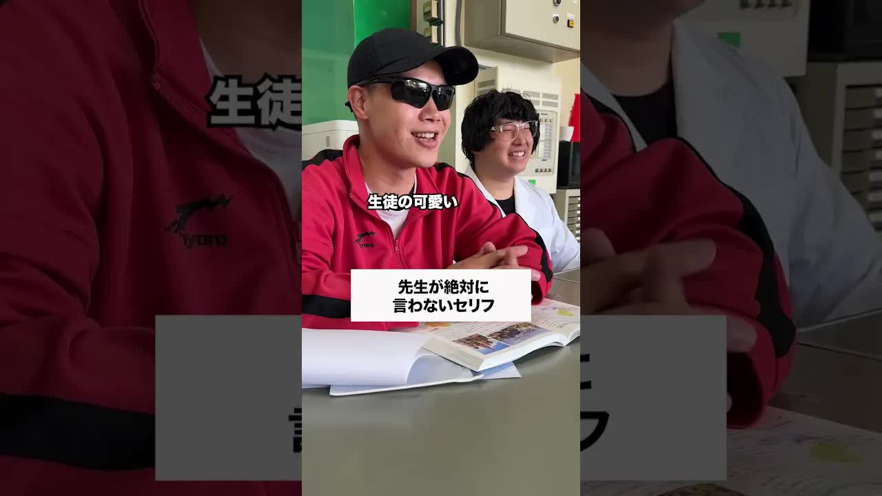 ヤバい先生と高校生の授業コント