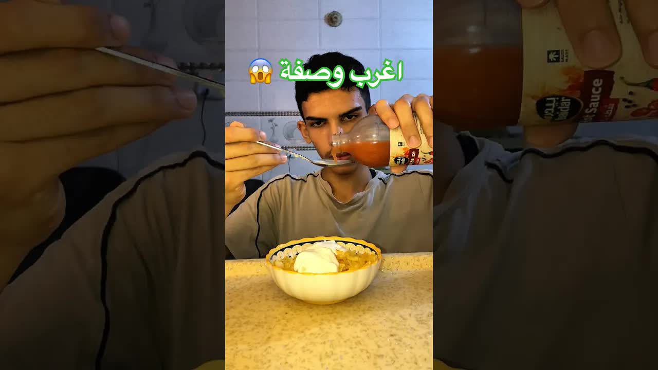 سناك غريب: شيبس مع روب وشطة