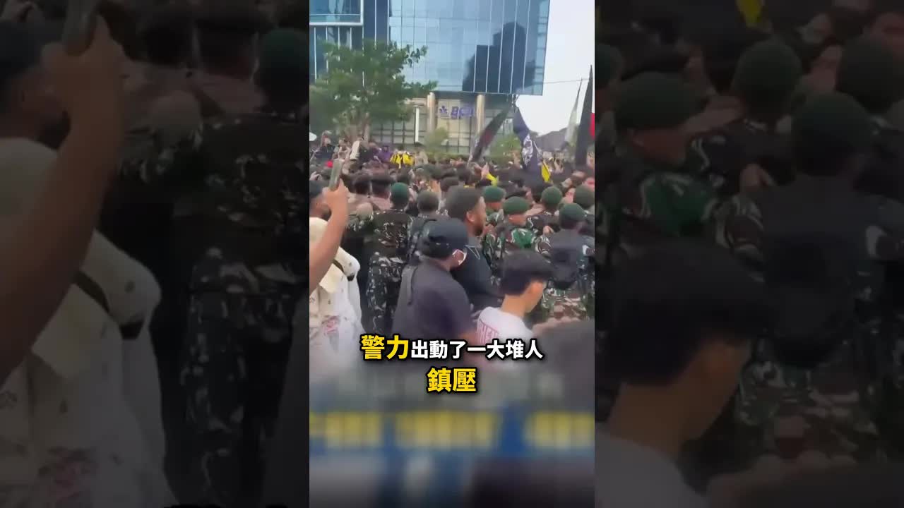 印尼抗議營養午餐弊案引發衝突