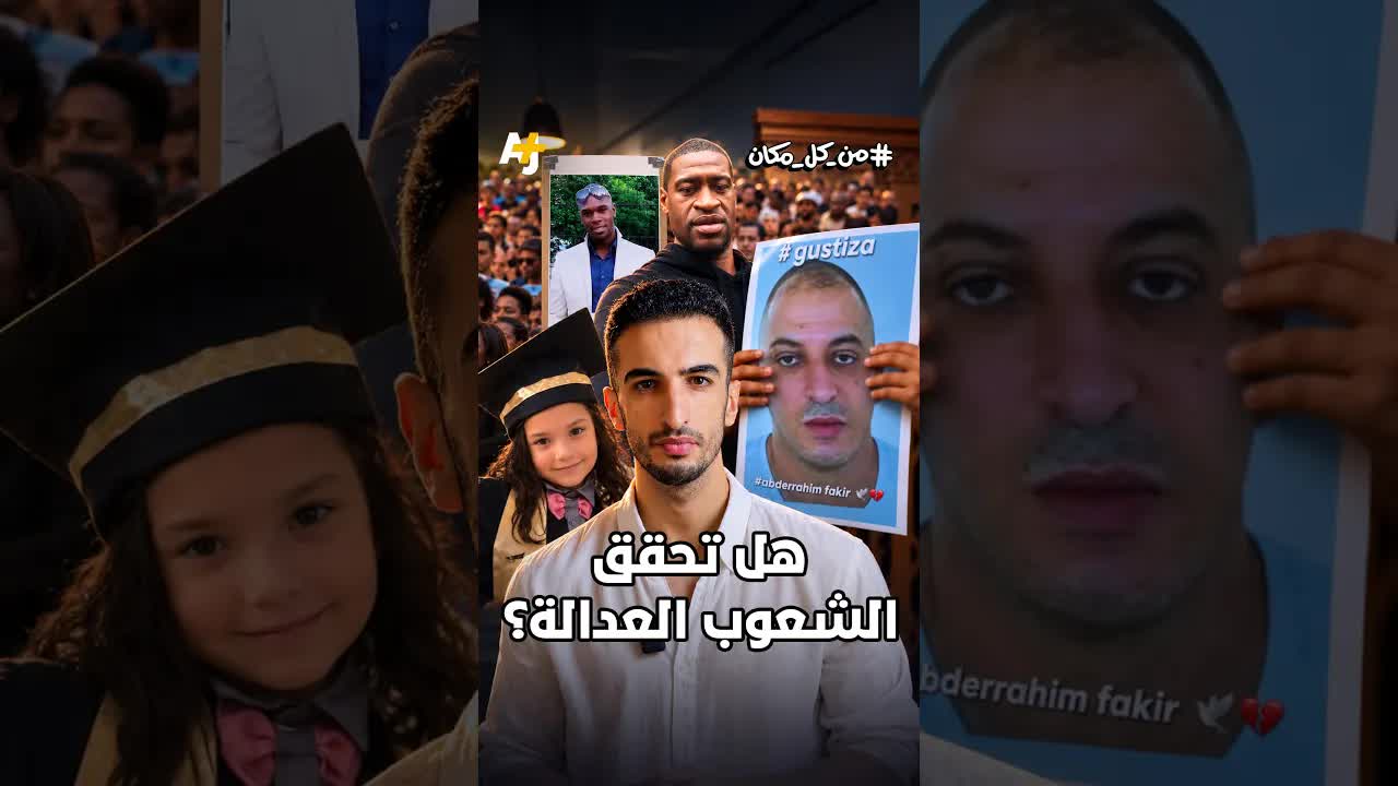 كيف أصبحت قضية عبد الرحيم فقير قضية رأي عام؟
