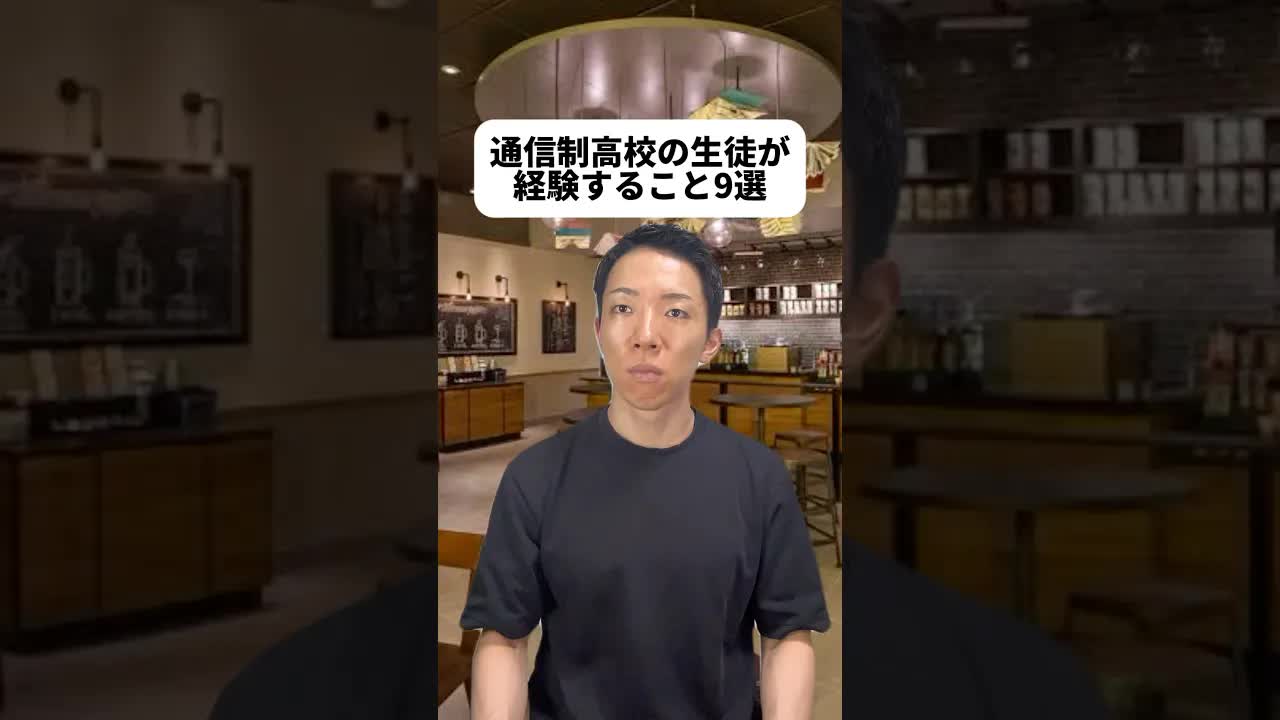 通信制高校のスクーリングと友達づくりのリアル