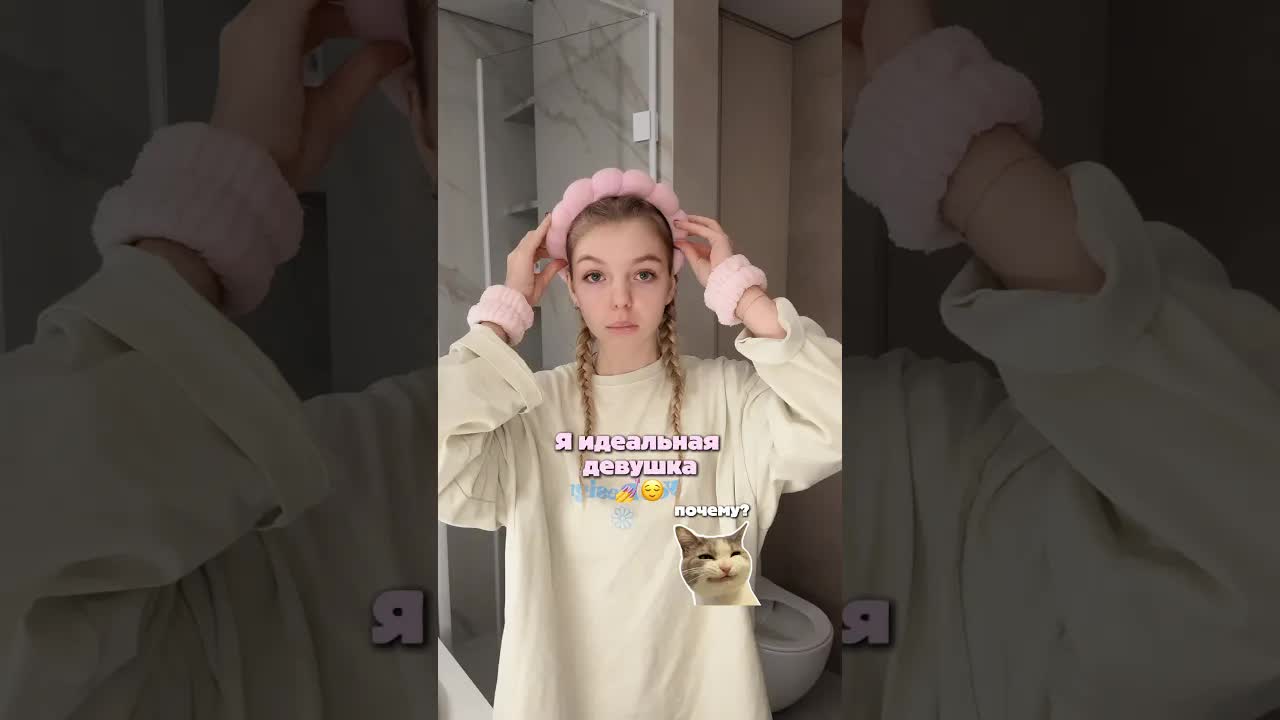 Почему я считаю себя идеальной девушкой